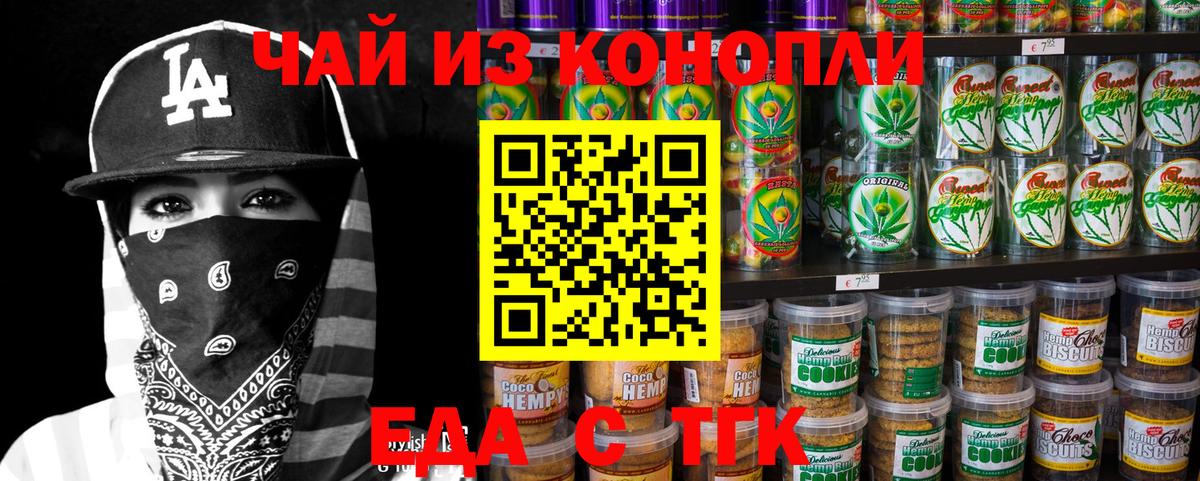 Canna-Cookies марихуана  Вход с VPN  Надым 