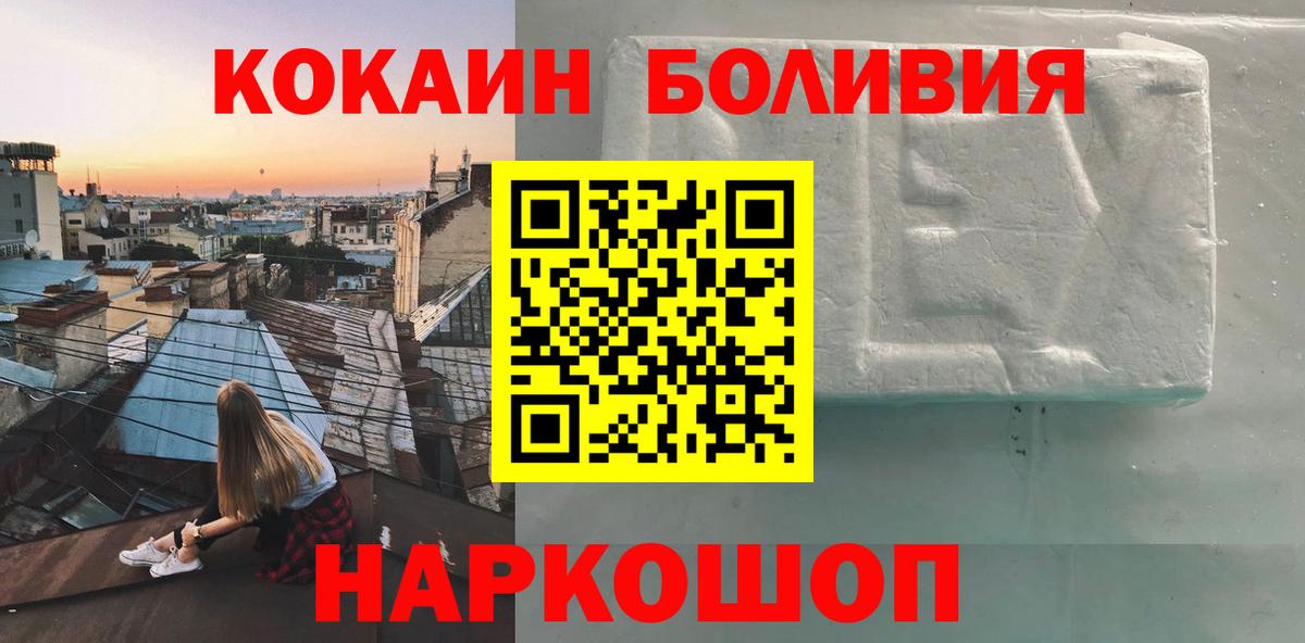 COCAIN Columbia  Кокаин FishScale  Вход с VPN  Надым 