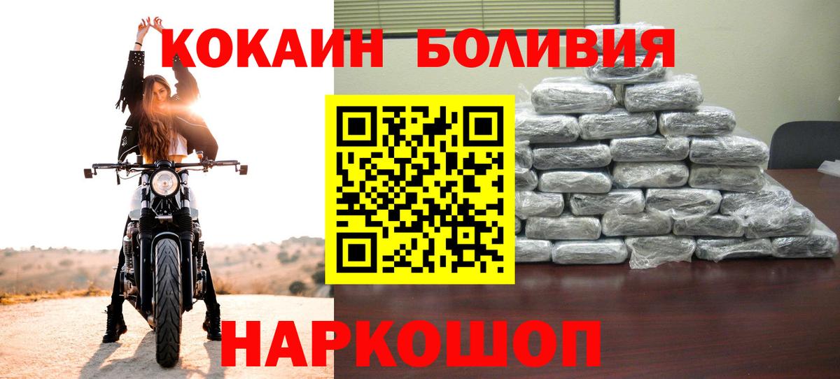 КОКАИН FishScale Надым
