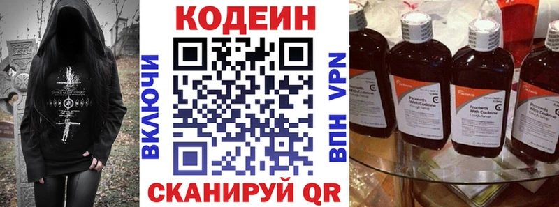 наркотики  Надым  Codein Purple Drank 