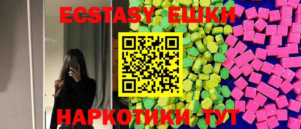 Экстази  Экстази ешки  kraken зеркало  Вход с VPN  Надым  Экстази диски  где купить наркоту 