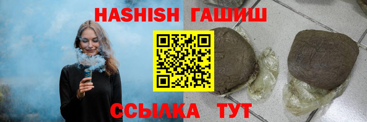 Гашиш hashish Надым