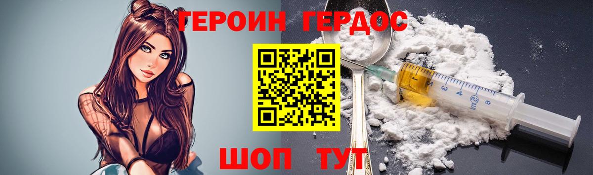 ГЕРОИН афганец  ГЕРОИН  Надым  Вход с VPN 