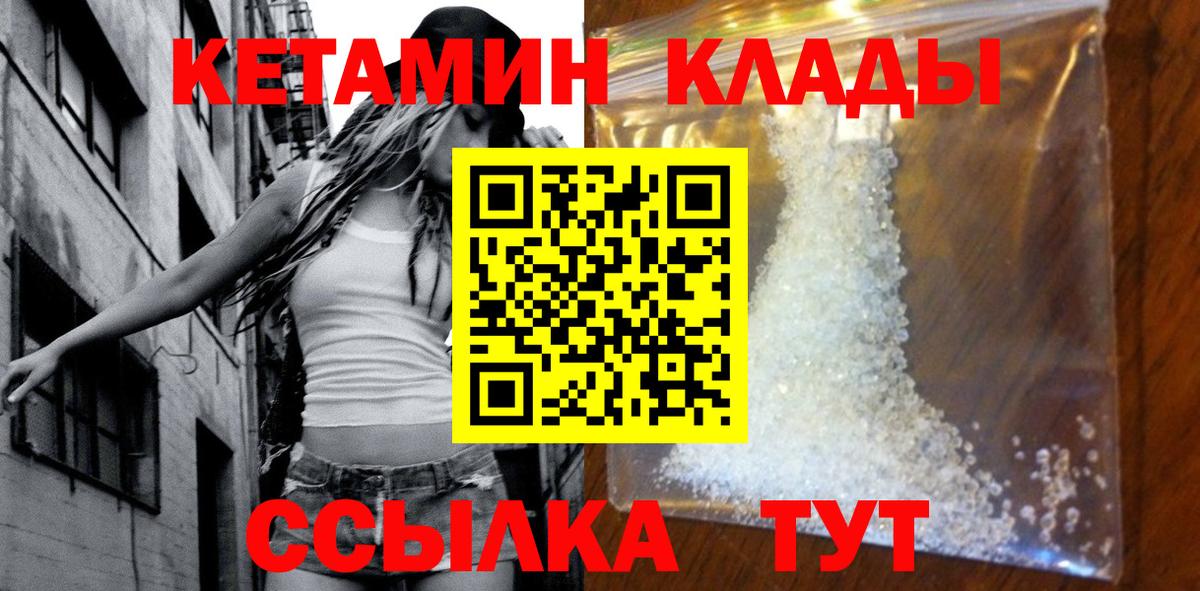 КЕТАМИН VHQ  Вход с VPN  Надым  Кетамин ketamine 