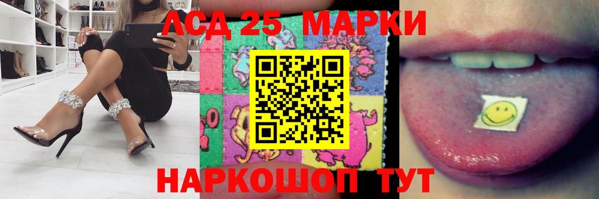 ЛСД экстази кислота Надым