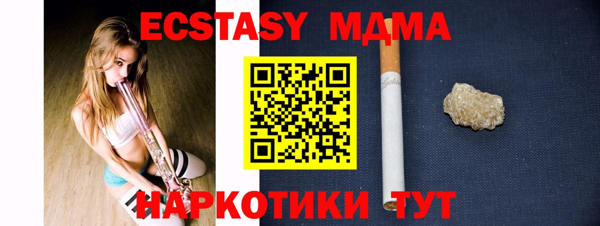 Надым  МДМА Molly  Вход с VPN  МДМА кристаллы 