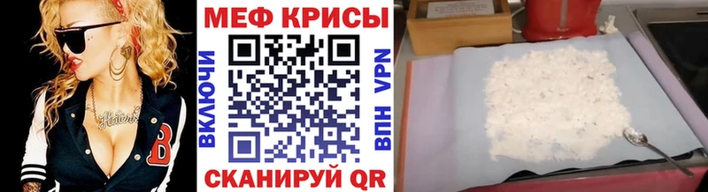 МЕФ мука Надым