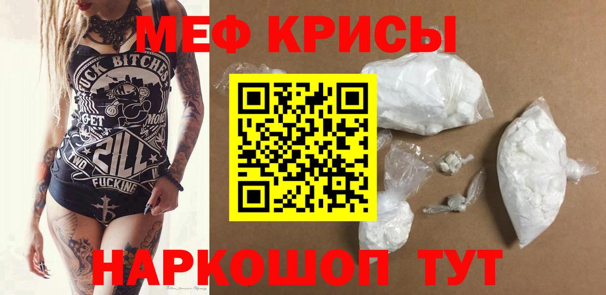Меф мяу мяу  Меф  Мефедрон  где купить наркоту  Надым  Вход с VPN 