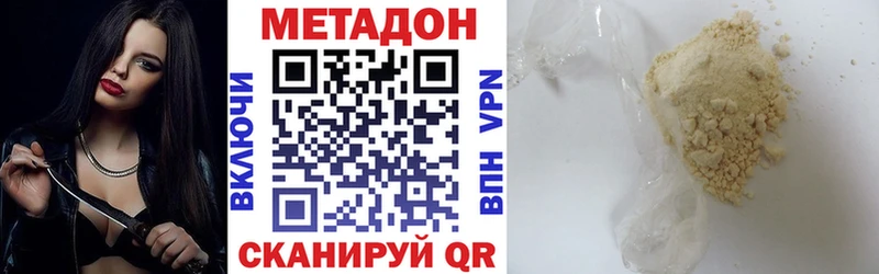 МЕТАДОН белоснежный  Надым 