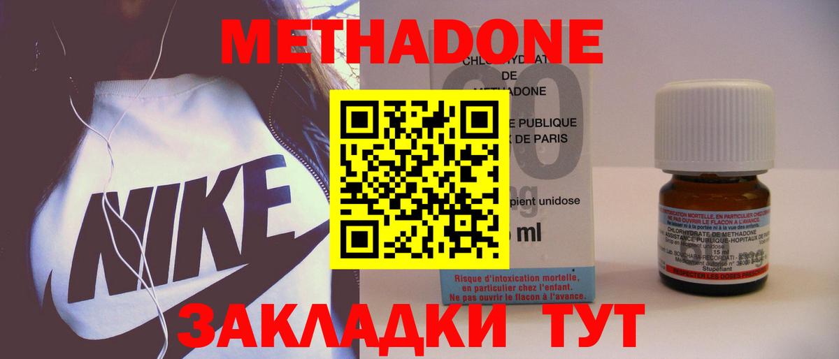 Метадон VHQ  МЕТАДОН белоснежный  Надым  Вход с VPN 