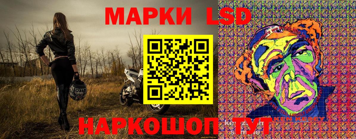 Наркотические марки 1500мкг Надым