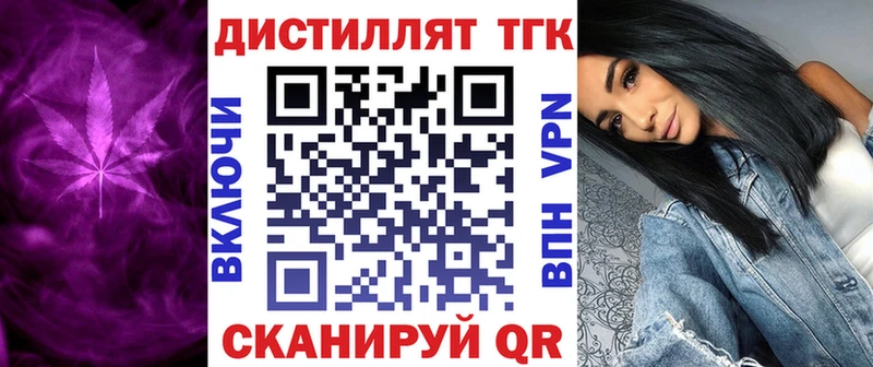 ТГК жижа  Надым 