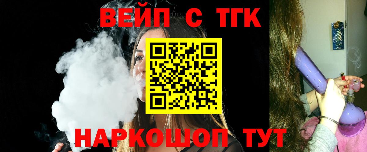 ТГК Wax Надым