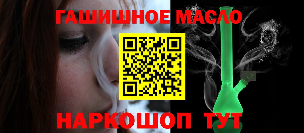 Надым  Дистиллят ТГК Wax  ТГК гашишное масло  Вход с VPN 