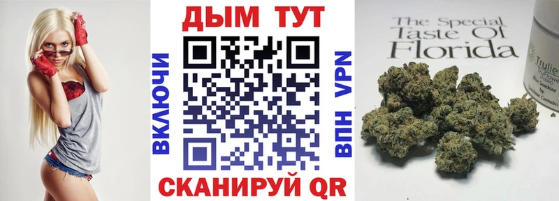 Каннабис White Widow  Надым 