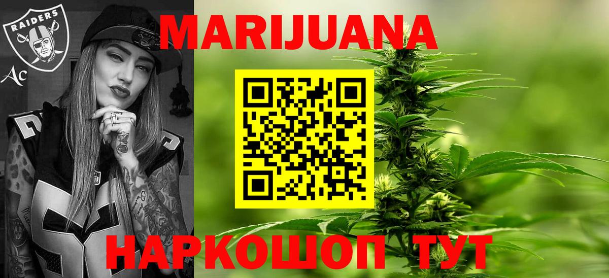 Надым  Бошки Шишки марихуана  Вход с VPN  Бошки Шишки White Widow 